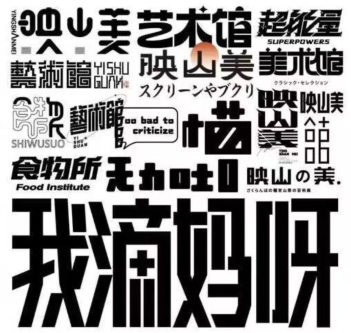 小字里×探先生第十期字体设计2021年9月结课【画质还可以有部分素材】-北少网创