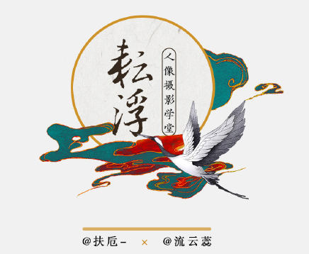 流云蕊古风人像摄影第四期【画质不错只有视频】-北少网创