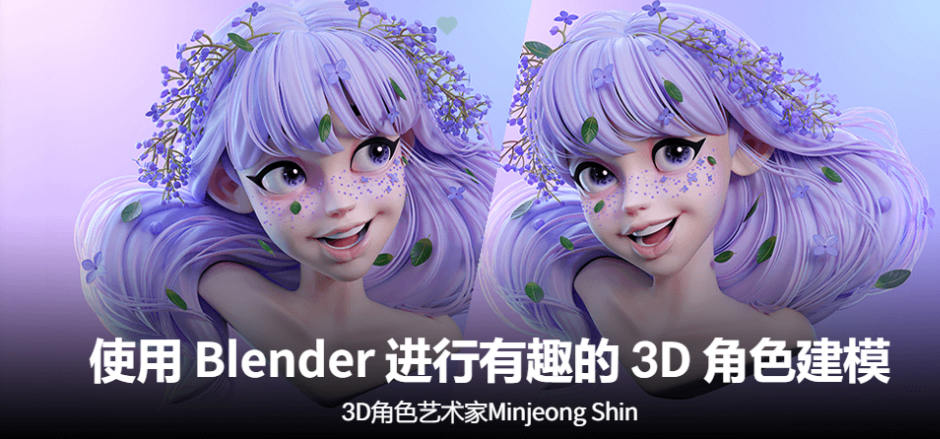 Coloso使用Blender进行有趣的3D角色建模人工翻译【画质高清有素材】-北少网创