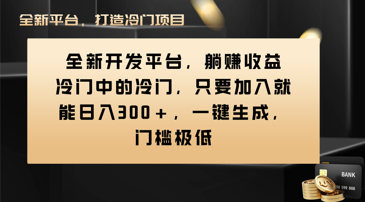 (3316期）Vivo视频平台创作者分成计划，只要加入就能日入300+，一键生成，门槛极低-北少网创