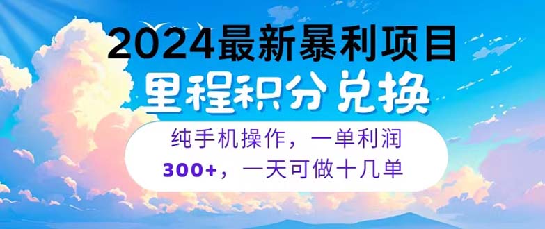 (10826期）2024最新项目，冷门暴利，暑假马上就到了，整个假期都是高爆发期，一单...-北少网创