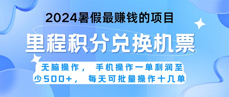 (11127期）2024暑假最赚钱的兼职项目，无脑操作，正是项目利润高爆发时期。一单利...-北少网创