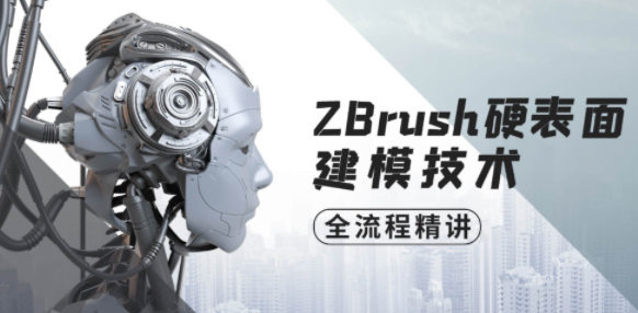 ZBrush硬表面建模技术全流程精讲【画质高清有素材】-北少说钱
