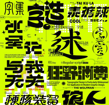 付顽童商业字体设计第16期2022年12月结课【画质还可以只有视频】-北少网创