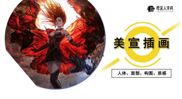 【李睿】原画人美宣插画班2018年【画质高清】-北少网创